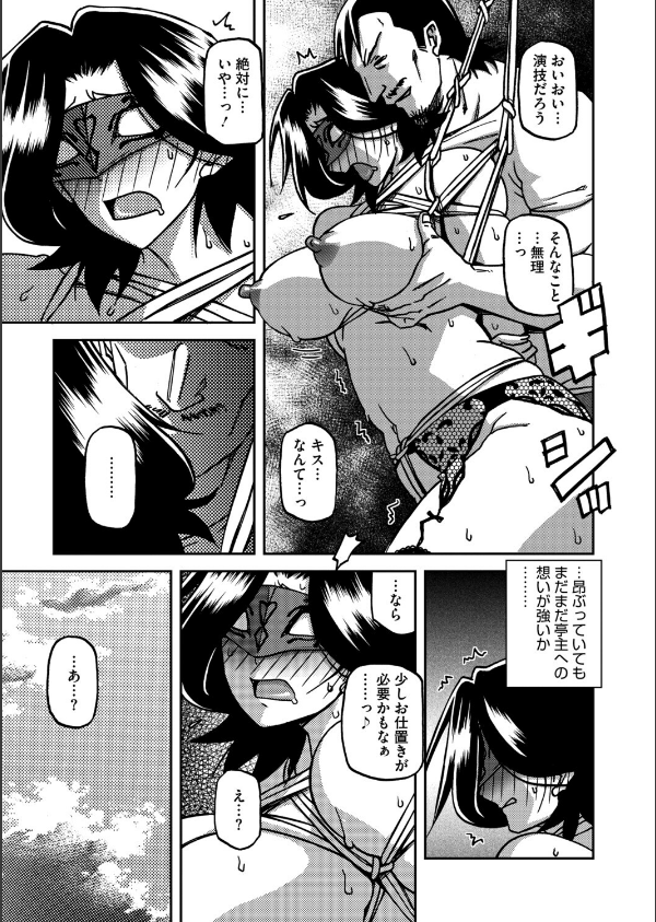 一夜の夢 千夜の幻(単話)_7枚目の画像